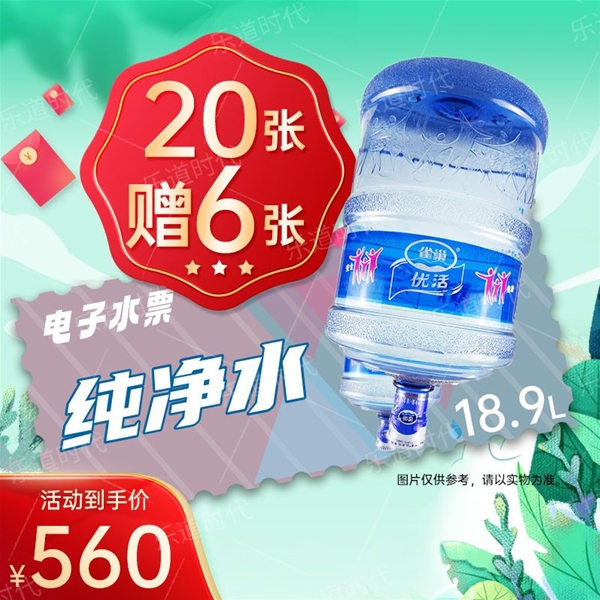 水卡優惠