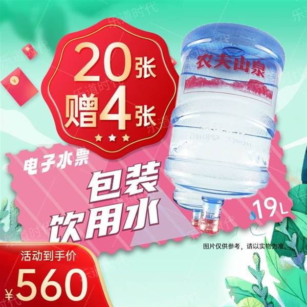 水卡優惠